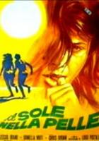 Солнце на коже