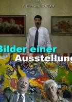 Картины с выставки