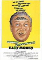 Легкие деньги