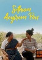 Sethum Aayiram Pon