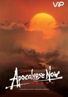 Апокалипсис сегодня