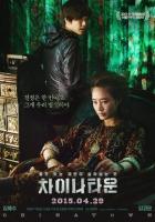 Китайский квартал