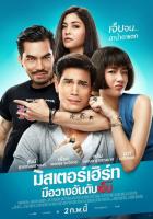 Король страданий