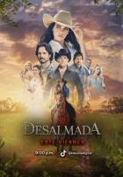 Бессердечная