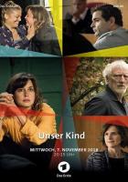 Наш ребёнок