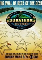 Последний герой