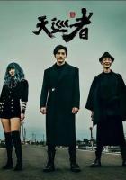 Дьявольский каратель