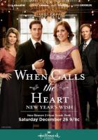 Когда зовёт сердце