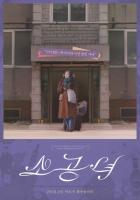 Маленькая принцесса