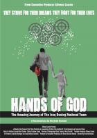 В руках Аллаха