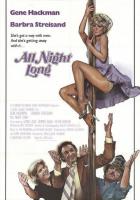 Всю ночь напролет