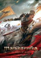 Маникарника: Королева Джханси