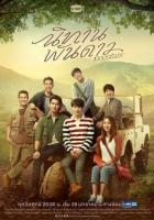 История тысячи звёзд