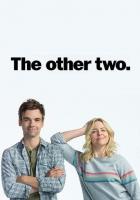 Другие двое