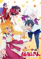 Заботливая 800-летняя жена!