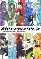 Актёры ослеплённого города