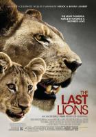 Последние львы