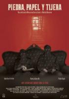 Камень, ножницы, бумага