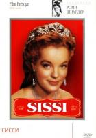 Сисси