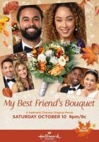 Подружкин букет