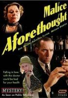 Злой умысел