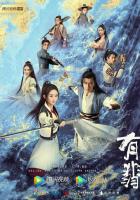 Легенда о Фэй