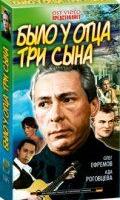 Было у отца три сына