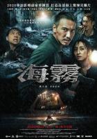 Паук из бездны