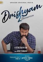 Видимость 2