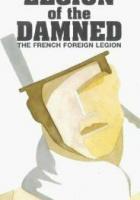 Легион проклятых