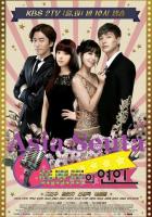 Любители трота