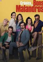 История хороших жуликов