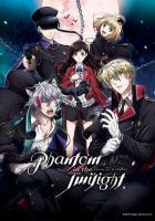 Фантом в сумерках