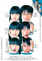 You're not normal, either!