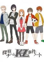 Тайные записки детективной команды «KZ»