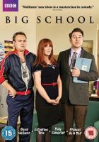 Большая школа