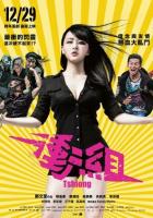 Металлисты