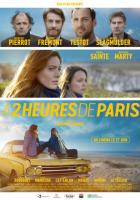 В двух часах от Парижа