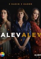 Яркое пламя