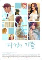 Дьявольская радость