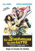 Призрак в моей кровати