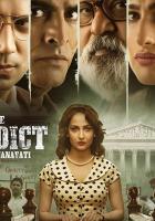 Вердикт: Штат против Нанавати