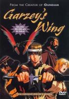 Крыло Гарзея