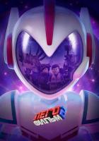 ЛЕГО Фильм 2