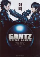 Ганц: Идеальный ответ