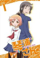 Котоура-сан