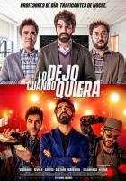 Захочу и соскочу