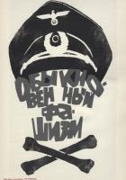 Обыкновенный фашизм