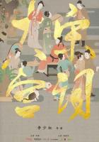 Поэзия династии Сун