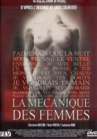 Механика женщины